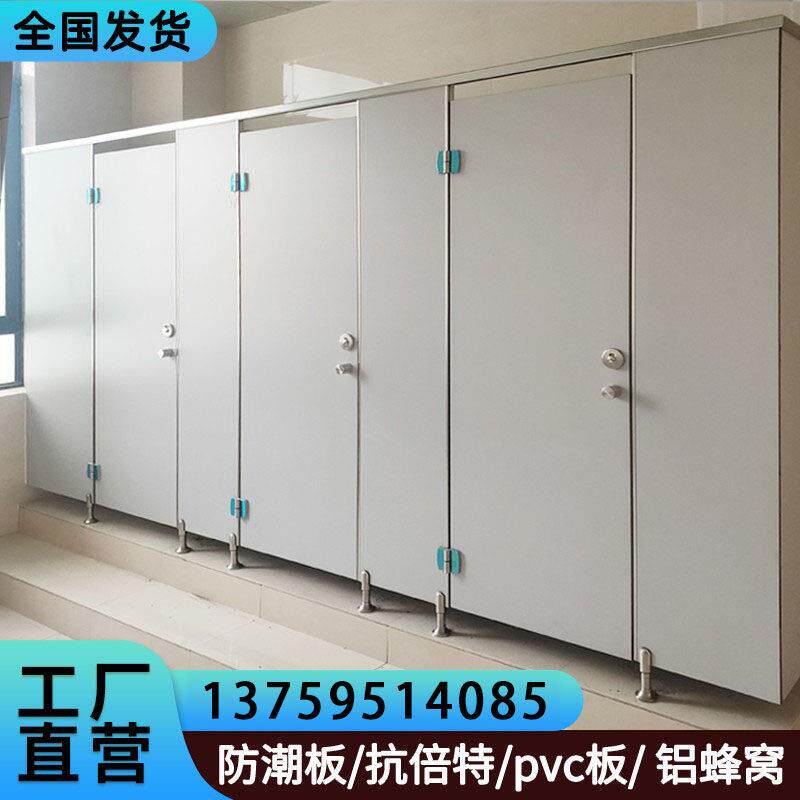化妆室隔断板公共厕所抗倍特门工地学校淋浴洗澡pvc防水板铝蜂窝