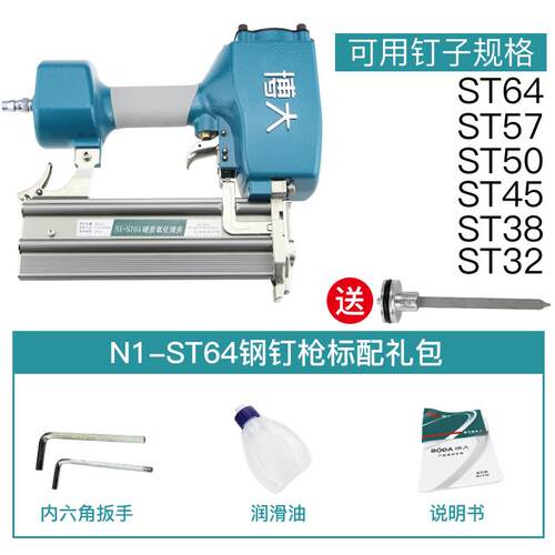 高档大气钉枪30T50直钉枪S64钢钉枪蚊钉枪木博工气动钉线槽T装F修