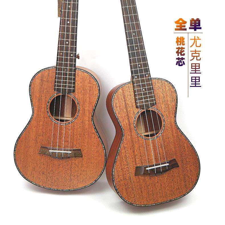 23/26寸桃花心单板全单尤克里里ukulele乌克丽丽小吉他