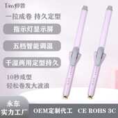 卷发棒不伤发干湿两用红外线负离子电卷棒刘海内扣女生卷发器