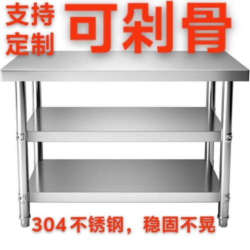 厨房不锈钢加厚工作台饭店商用切菜骨桌子家用作台打荷台