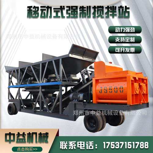 现货js1000混凝土搅拌站HZS50站全自动控制一年质保移动智能