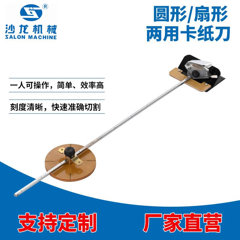 切圆器裁圆刀刀划圆刀切划裁软玻璃水晶板卡纸胶纸圆规刀割圆工具