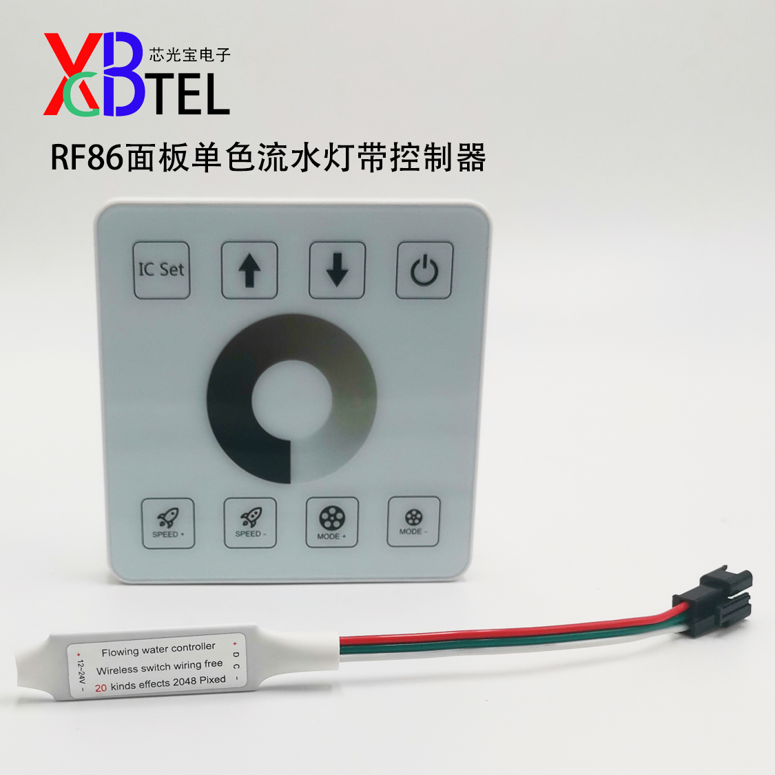 追光流水灯带控制器led线形灯回流跑马流星RF无线86面板开关24v