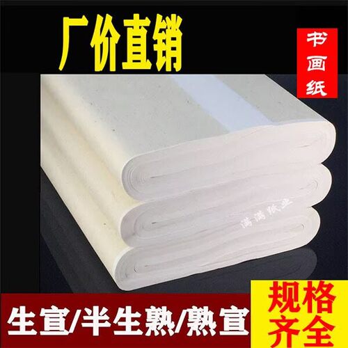 初学者半熟书法专用国画油画布