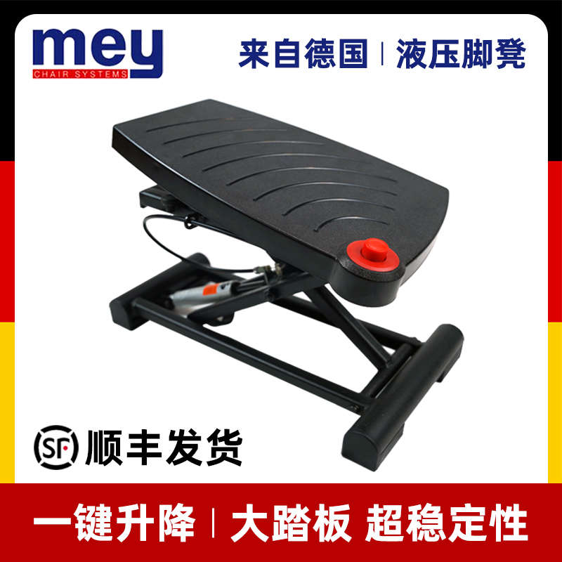 Meychair吉他脚凳民谣古典吉他高级专业演奏液压升降脚踏板电吉他