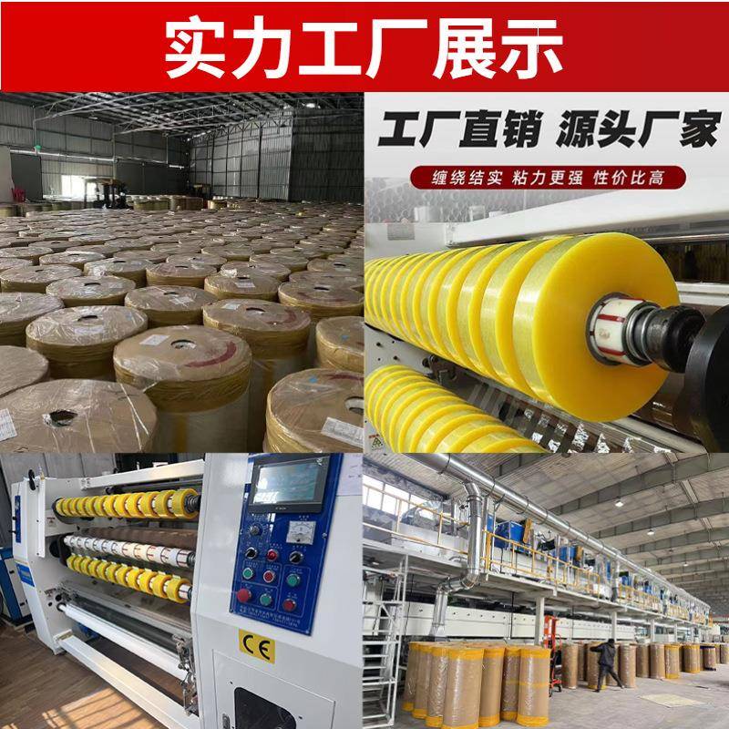 透明胶带整箱大卷加厚胶条封箱物流包装胶纸快递封装打包胶布