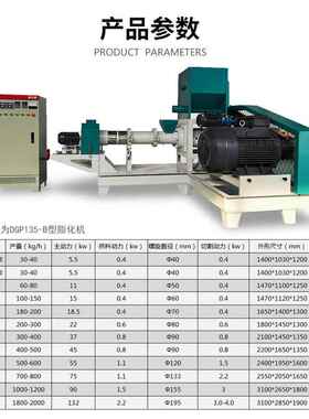 龙河北颗粒膨3化机DGP15B型水产养殖牛IFA蛙鱼食-鱼粮虾料