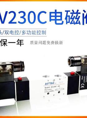 亚德客型4V230C08B 4V330C10B中封电磁阀230E/P/330E/P