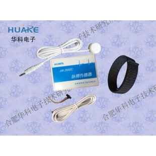 HK-2000C脉搏传感器/压电脉搏波传感器/数字脉搏传感器/厂家直销