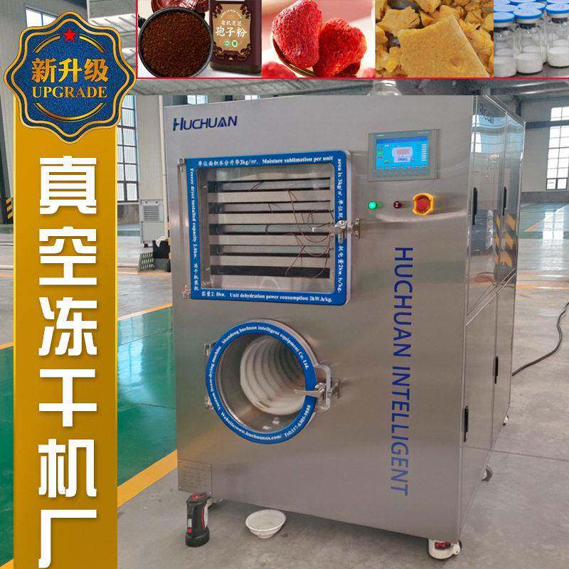 冻干粥小型设备商用食品材低温冷冻干燥机面膜粉冻干机