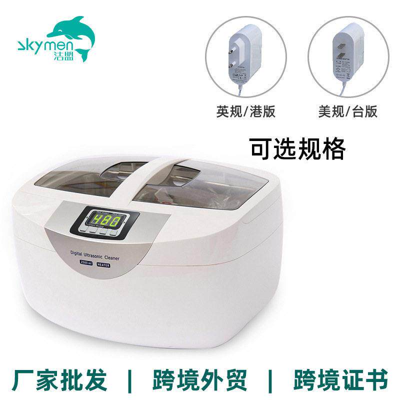 洁盟生产厂家超声波清洗机定制家用2.5L洗眼镜奶奶嘴超声清洗器