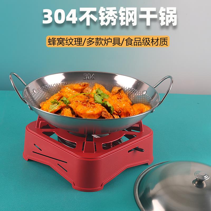 不锈钢酒精炉小火锅家用干锅锅具麻辣香锅商用加热保温干锅炉