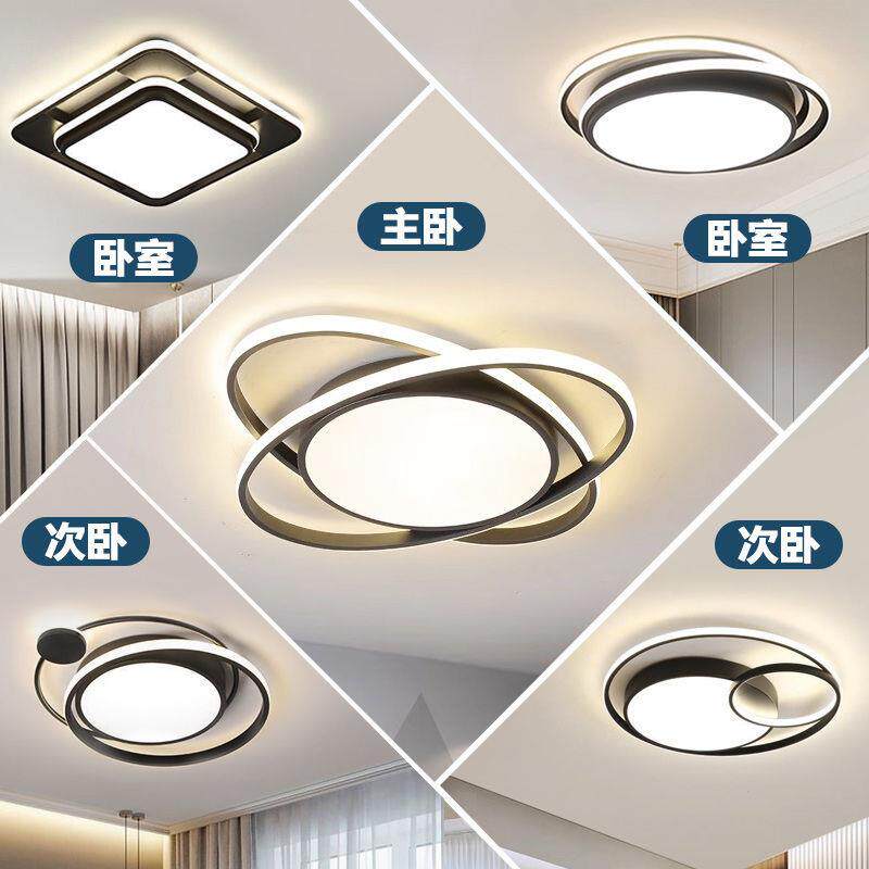 房间吸顶灯卧室灯主卧书房大全现代简约次儿童客厅卧灯具广东中山