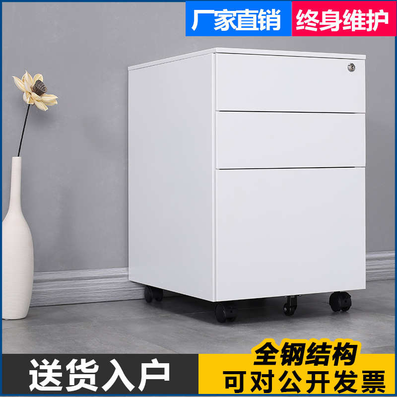钢制推拉式现代简约3门3抽桌下矮柜 文件柜卧室办公室移动档案柜