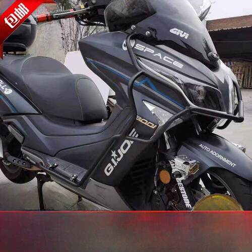 适用于光阳赛艇250/300防滑保险杠S250/350防滑保险杠S400Ct250/3