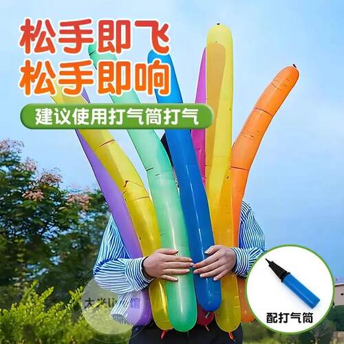 【升级加厚】超可爱放屁虫冲天气球叫冲天长条升空火箭工具气球YL