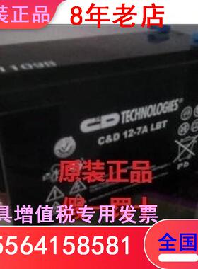 大力神蓄电池C&D12-25ADNT  12V7AH 上海西恩迪蓄电池直