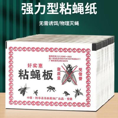 Fly paper, strong adhesive fly trap, effective for flies and