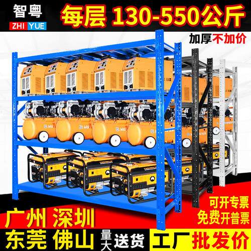 仓储货架仓库置物架家用储物架展示架多层落地架重型货物架子库房