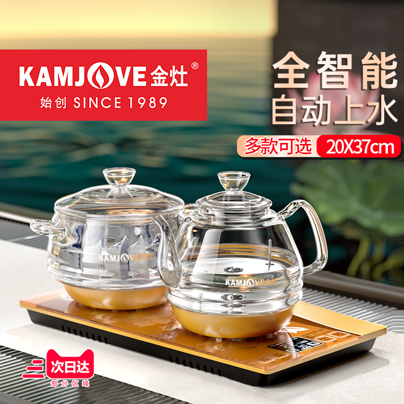 金灶玻璃烧水壶泡茶专用电水壶家用烧水壶全自动上水恒温电热水壶
