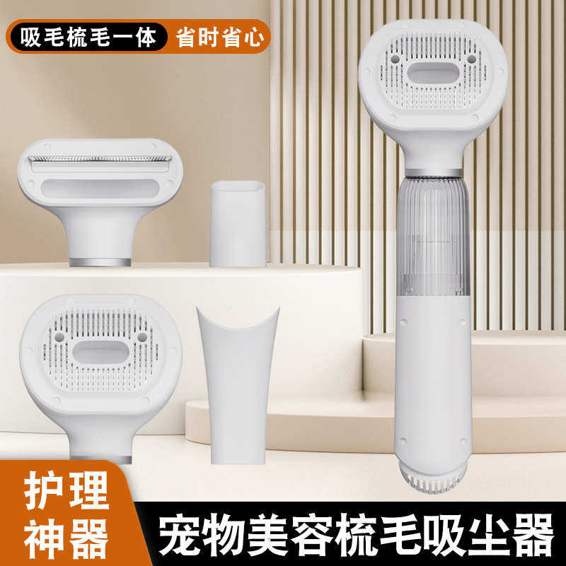 宠物四合一吹风机拉毛一体速干梳毛器猫咪狗狗洗澡吹干家用吸尘,生活电器,随手吸/便携吸尘器,淘宝优惠券,粉丝福利购,淘宝优惠卷