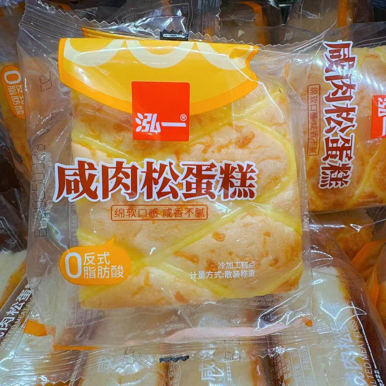 泓一咸肉松蛋糕0反式脂肪酸肉松味早餐面包糕点心休闲零食小吃