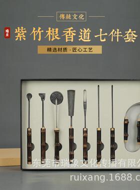 R707天然紫竹香道工具/多色七件套//香勺香铲香夹灰压香夹香具