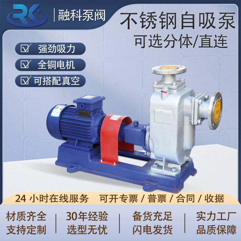 ZW自吸排污泵无堵塞不锈钢防爆耐腐蚀分体污水管道离心泵吸油泵