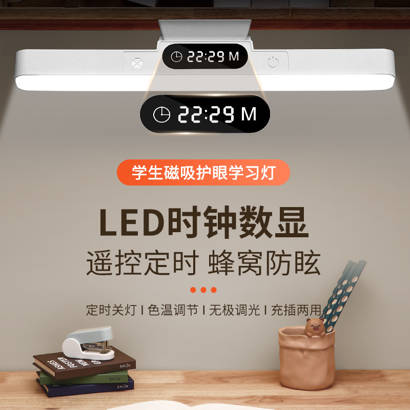 LED时钟酷毙充电卧室床头写字灯)