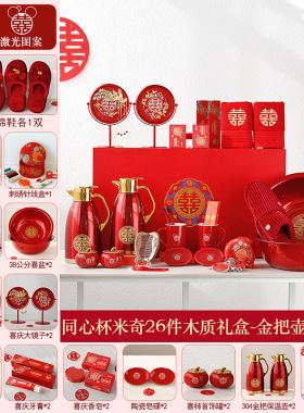 新娘陪嫁洗漱用品牙刷杯红色礼品高级全陪婚庆口杯礼盒婚包镜子