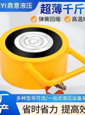 超薄型液压千斤顶立式桥梁铁路用同步单作用分离式千斤顶液压工具