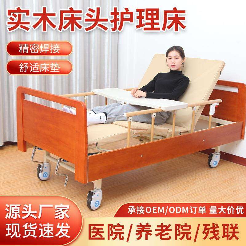 双摇多功能护理床 养老院老人病人起背翻身疗养床 木制床头护理床