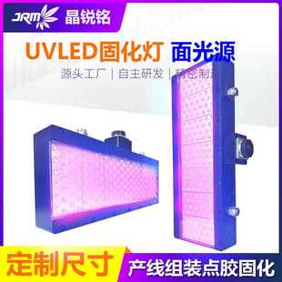 大尺寸uvled固化灯uv面光源产线点胶组装 UV胶水固化大功率紫光灯