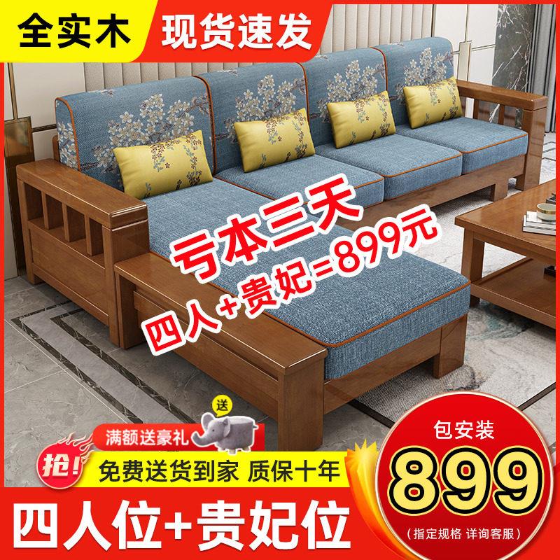 新中式全实木沙发客厅现代简约工厂木沙发小户型原木拉床家俱组合