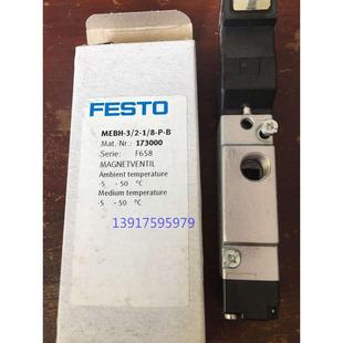 费斯托 FESTO 现货 MEBH 173000 电磁阀