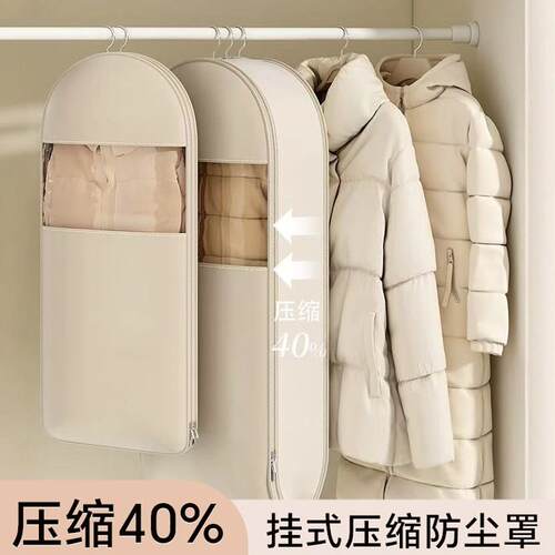 羽绒服专用收纳袋衣柜挂式免抽气衣服压缩袋子家用大衣西服防尘罩