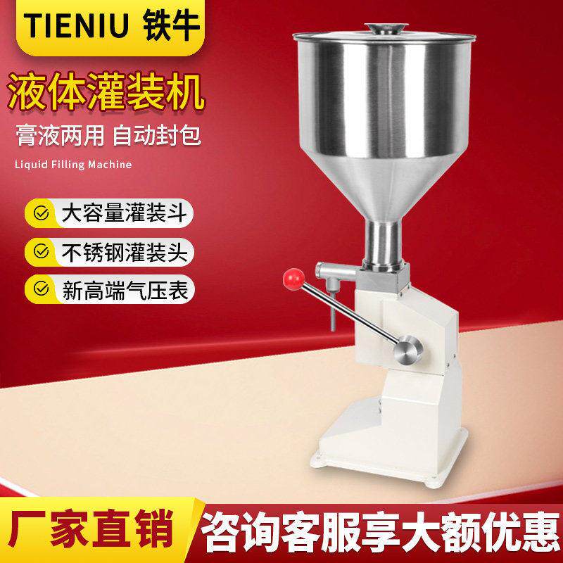 自动定量膏体灌装机小型数控液体牙膏食用油芝麻酱辣椒油灌装机