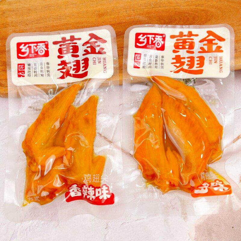*乡下香黄金翅香辣味多味鸡翅尖熟食办公室解馋卤味鸡翅零食小吃