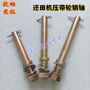 还田机压带轮销轴收割机涨紧轮3 4 5槽三角带压带轮C型带销子
