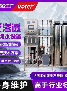 EDI超纯化水设备实验室原水处理设备不锈钢RO反渗透超纯水设备