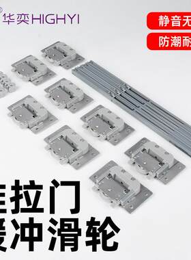 衣柜推拉门双向缓冲阻尼轨道滑轮卫生间镜柜电视柜趟门轮移门滑轮
