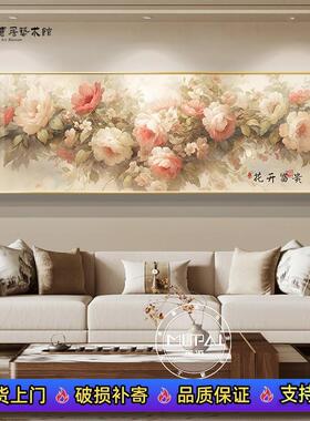 牡丹花客厅装饰画 画新中式沙发背景墙挂画 画高档大气横款卧室床
