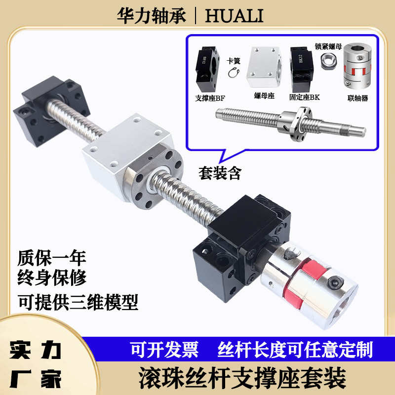 滚珠丝杆整套SFU1605 20直线滑台手摇升降丝杠雕刻机精密螺杆螺母