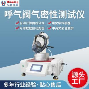 2377B全面罩气密性测试仪全面罩气密性实验检测仪器
