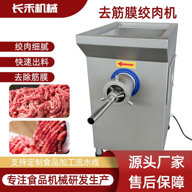 芋泥冻肉绞肉机香肠肉馅绞肉设备不锈钢商用冷冻脂肪油绞切机