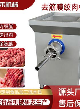 芋泥冻肉绞肉机香肠肉馅绞肉设备不锈钢商用冷冻脂肪油绞切机