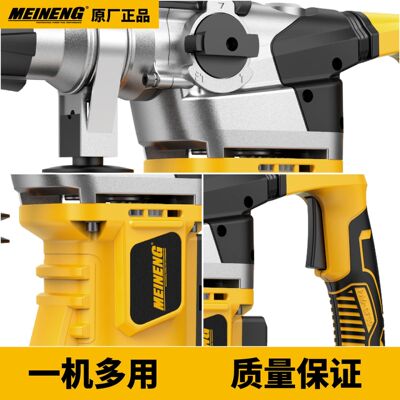MEINENG 3017 厂价 32毫米混凝土木钻冲击电钻套件