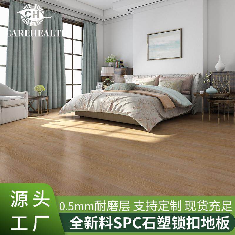 厂家spc锁扣石塑地板防滑耐磨防水家用客厅卧室酒店中式8mm