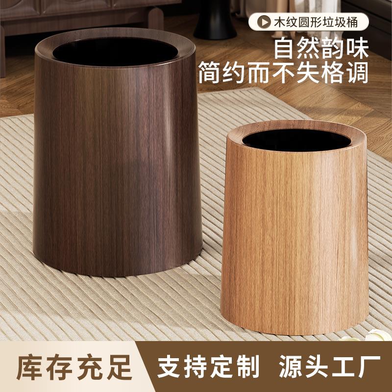 轻奢无盖隐藏垃圾袋式分类锥形纸篓北欧风卧室浴室木纹垃圾桶